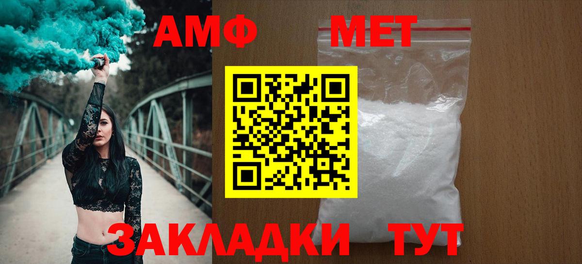 Amphetamine 97% Самара