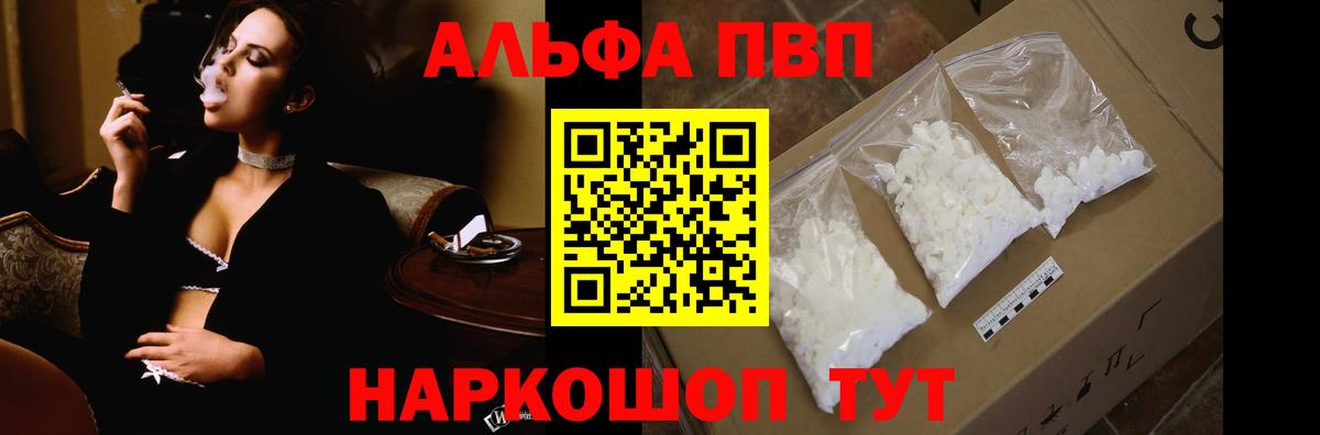Alpha-PVP мука Самара