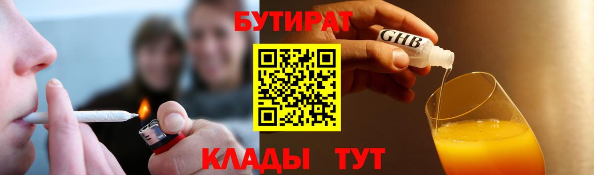 Бутират бутандиол Самара