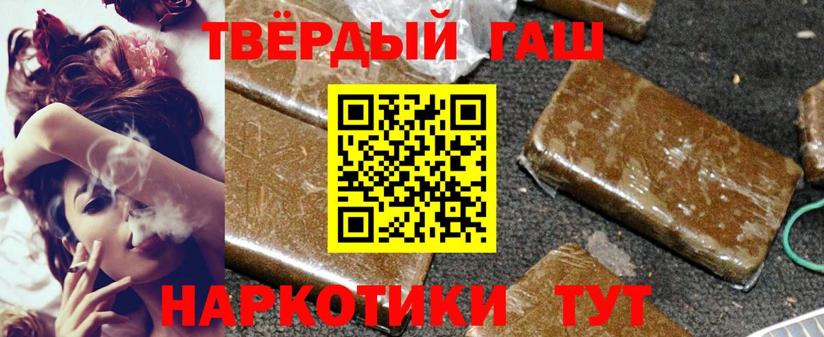 Гашиш гашик Самара