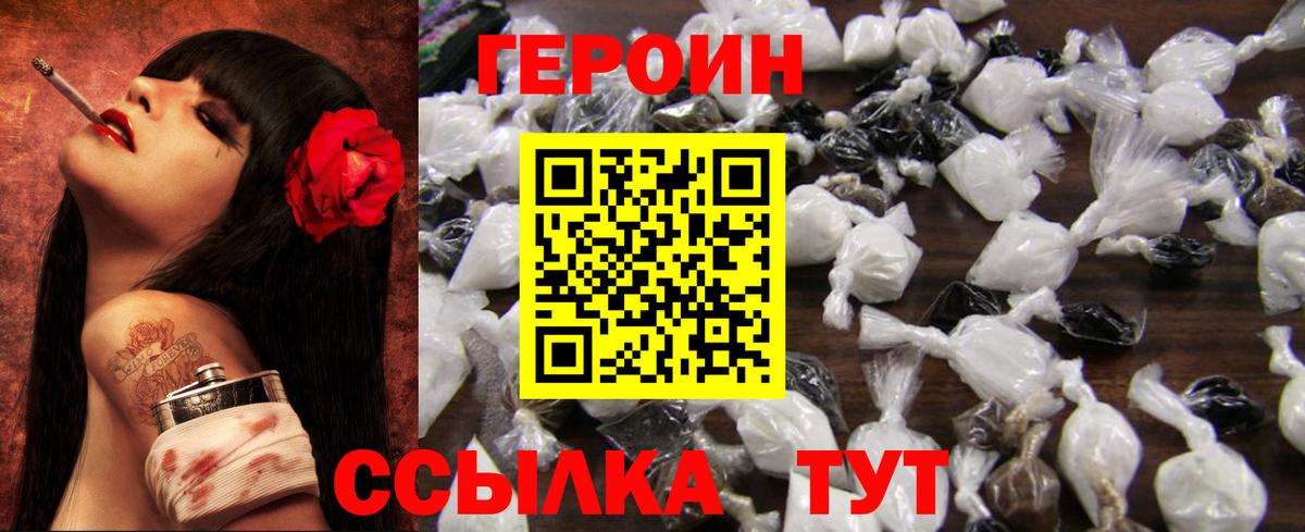 Самара  Героин хмурый  Вход с VPN 