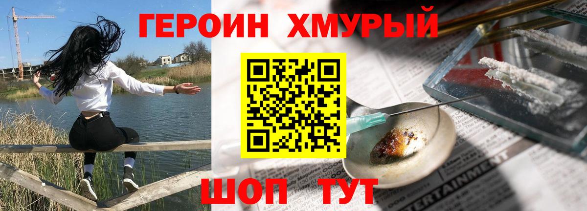 ГЕРОИН гречка Самара