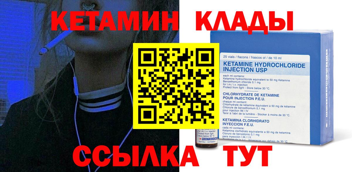 Кетамин ketamine Самара