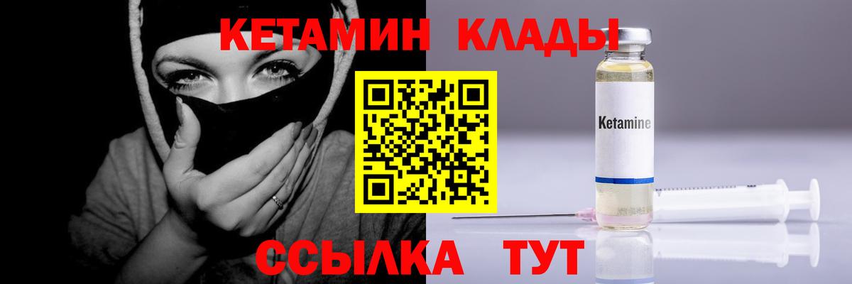 Кетамин VHQ  Вход с VPN  Самара 