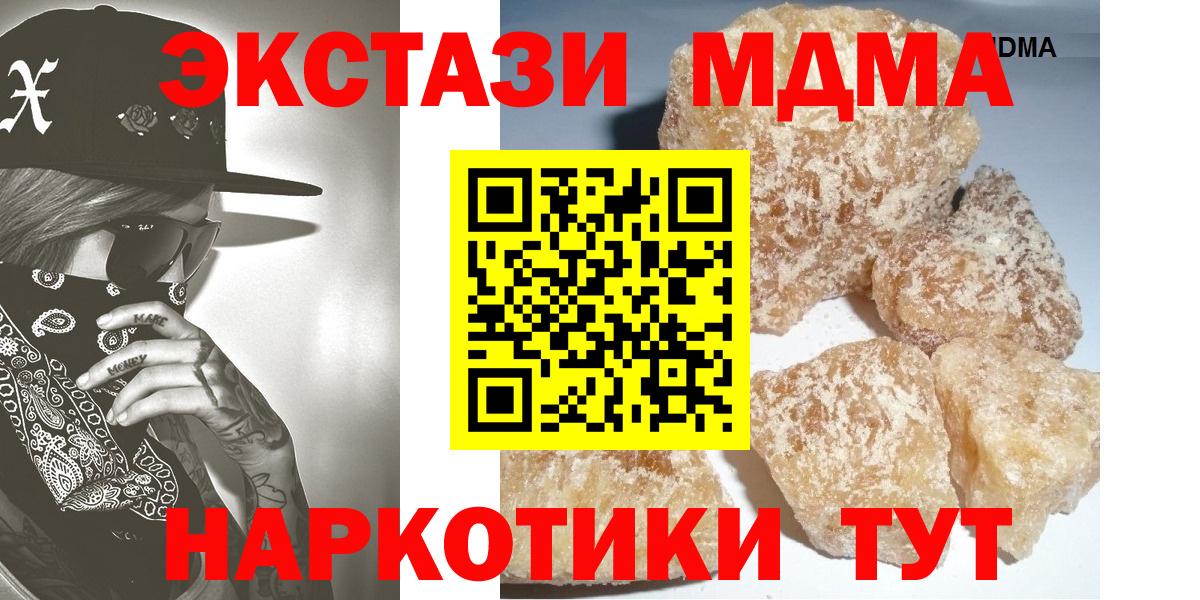 MDMA VHQ  МДМА кристаллы  MDMA  Вход с VPN  Самара 