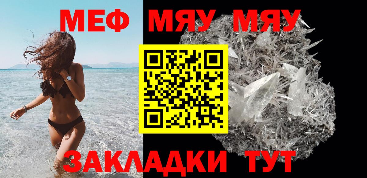 гидра маркетплейс  Вход с VPN  Самара  Меф VHQ  МЕФ мяу мяу  Мефедрон  Меф 