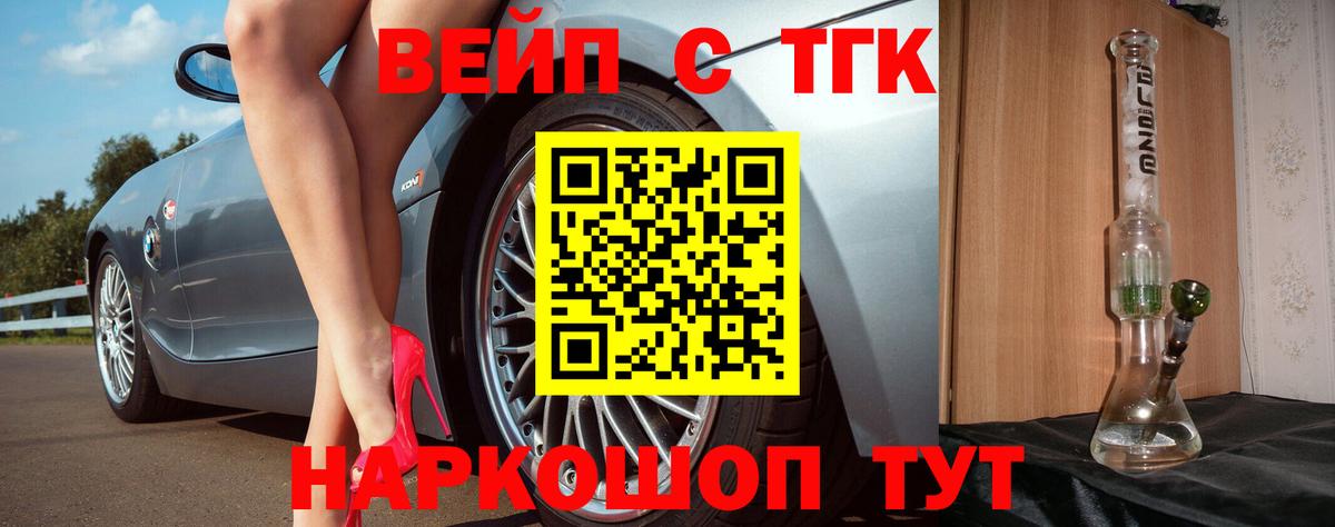 купить наркотик  Дистиллят ТГК вейп с тгк  Вход с VPN  Дистиллят ТГК вейп с тгк  Самара 